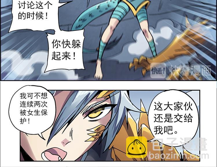 CD4.0 白虎-第17话