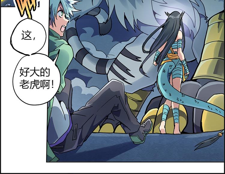 CD4.0 白虎-第17话