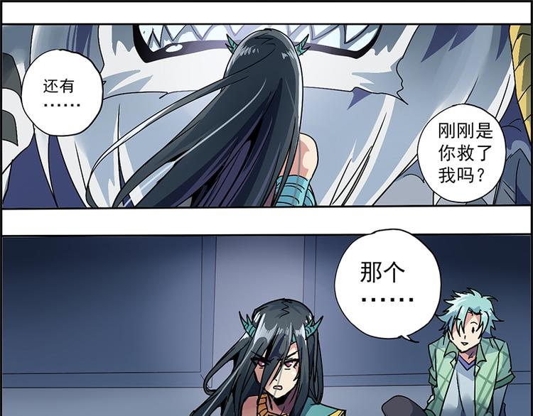 CD4.0 白虎-第17话