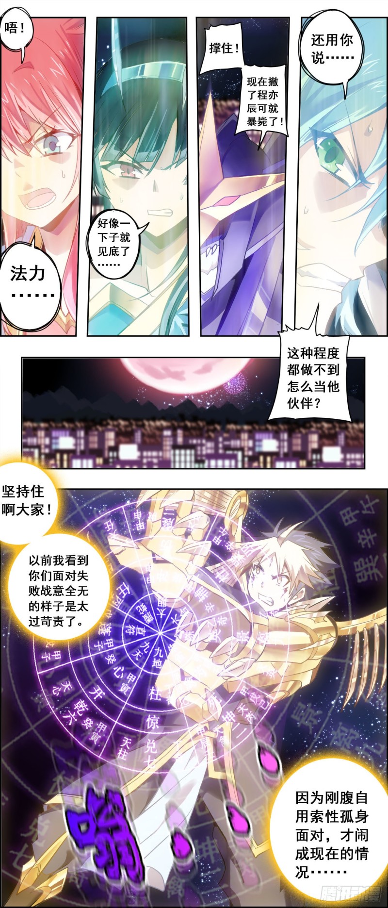 CD40.1英雄再临（下）-第103话