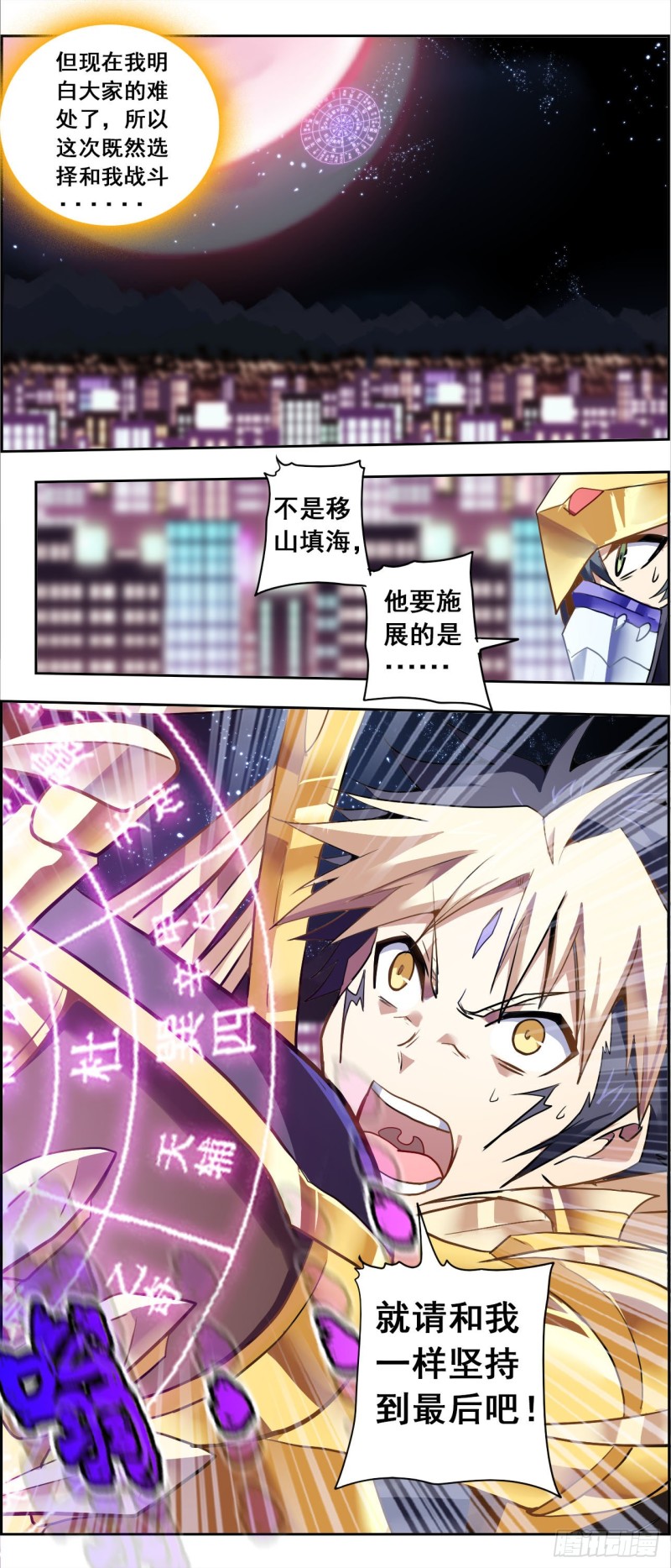 CD40.1英雄再临（下）-第103话