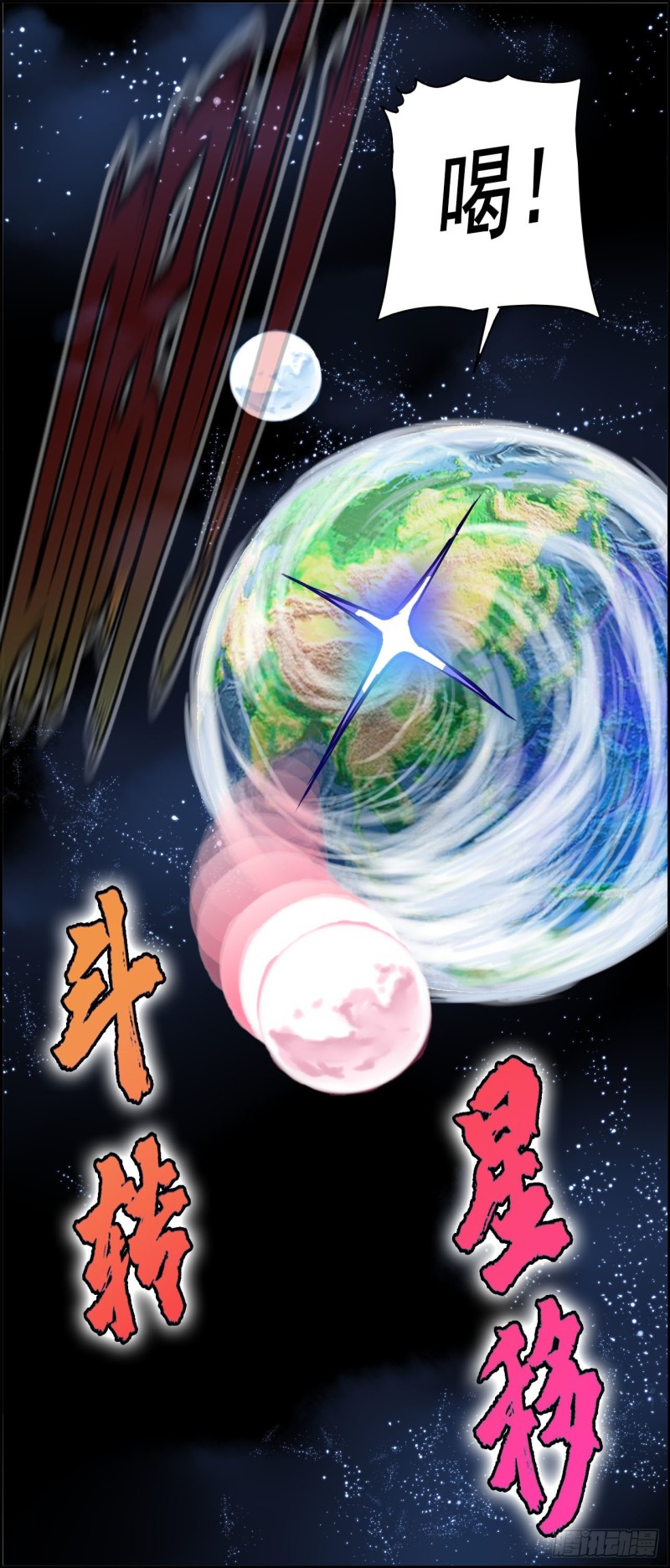 CD40.1英雄再临（下）-第103话