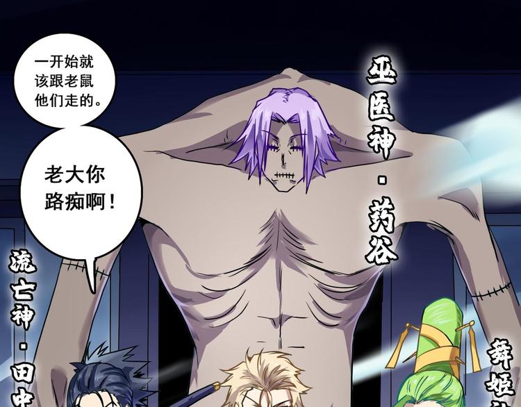 CD46.5  七煞神集结 下-第105话