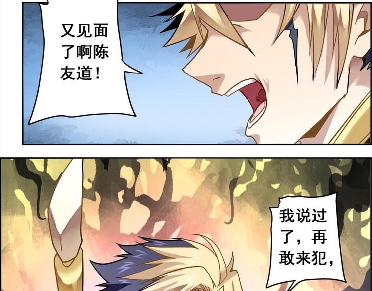 CD46.5  七煞神集结 下-第105话