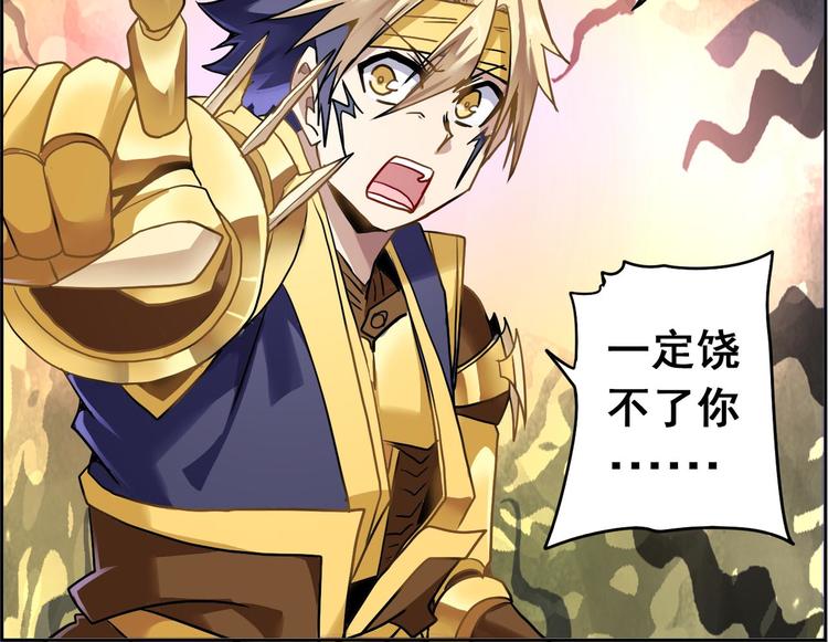 CD46.5  七煞神集结 下-第105话