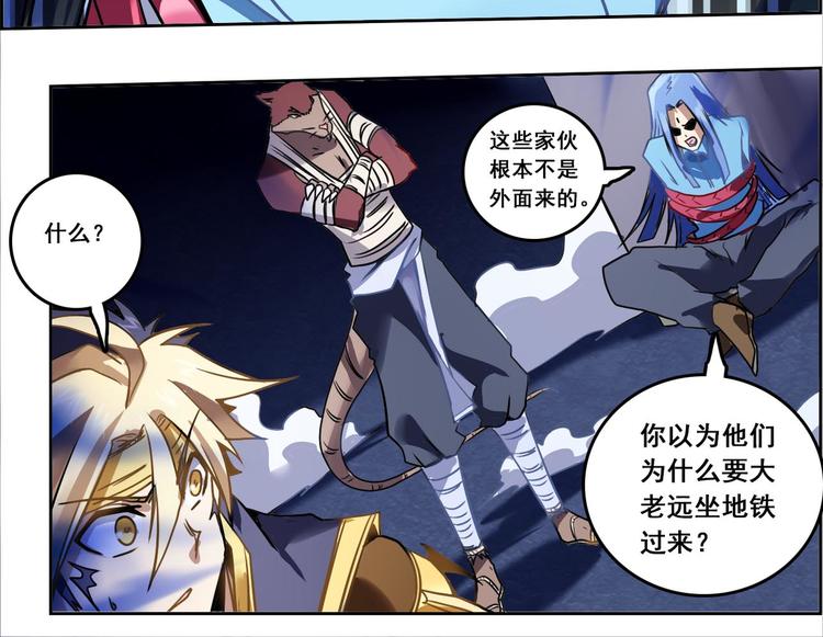 CD46.5  七煞神集结 下-第105话