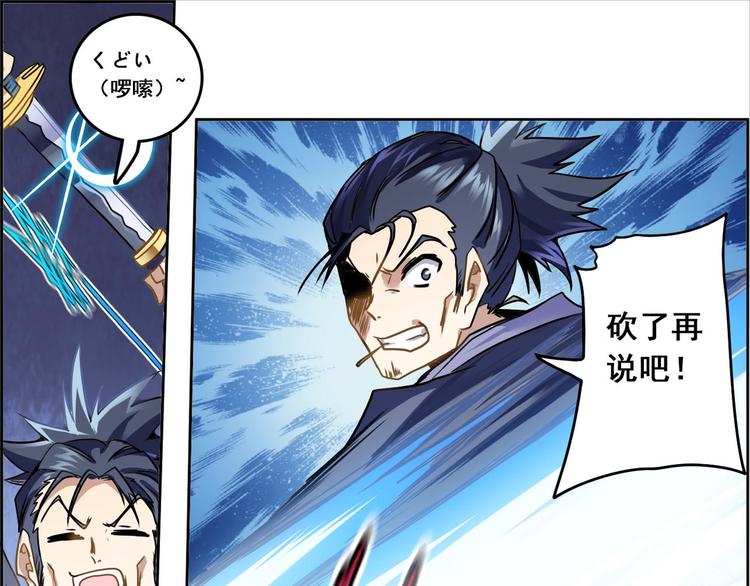 CD46.5  七煞神集结 下-第105话