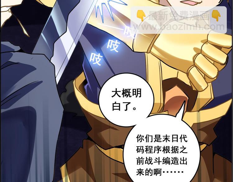 CD46.5  七煞神集结 下-第105话