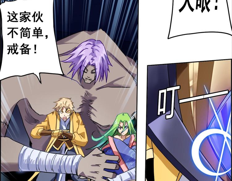 CD46.5  七煞神集结 下-第105话