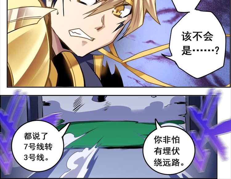 CD46.5  七煞神集结 下-第105话