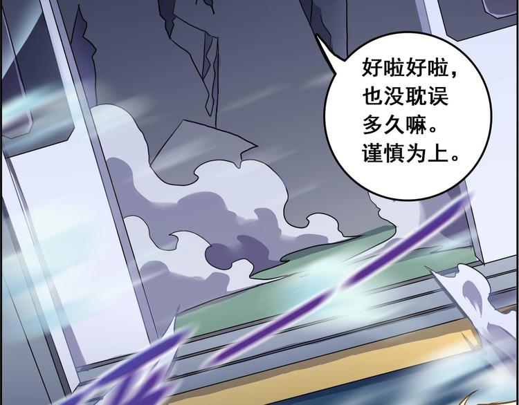 CD46.5  七煞神集结 下-第105话