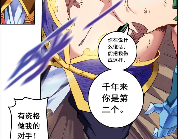 CD47.5  法天象地 下-第107话