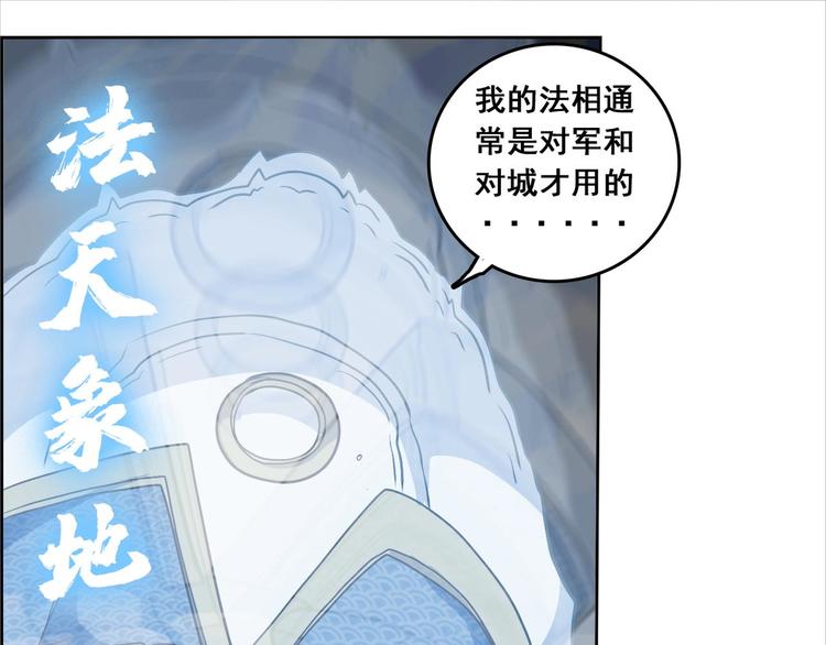 CD47.5  法天象地 下-第107话