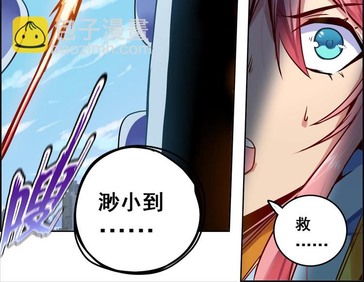 CD47.5  法天象地 下-第107话