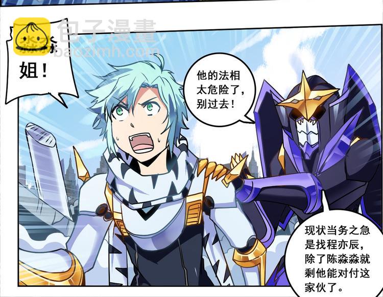 CD47.5  法天象地 下-第107话