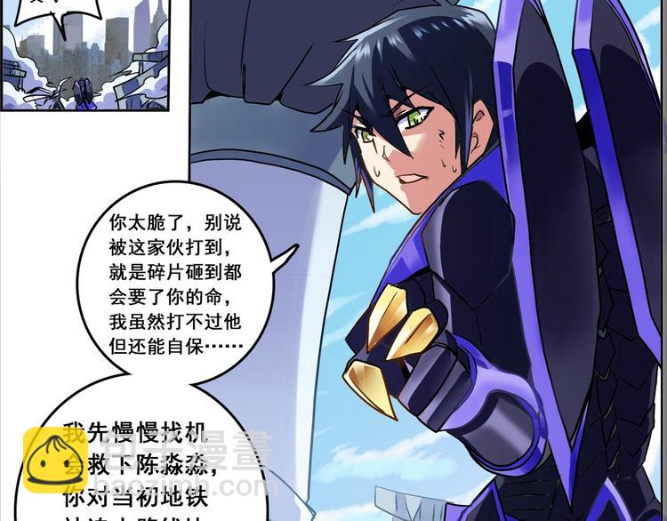 CD47.5  法天象地 下-第107话