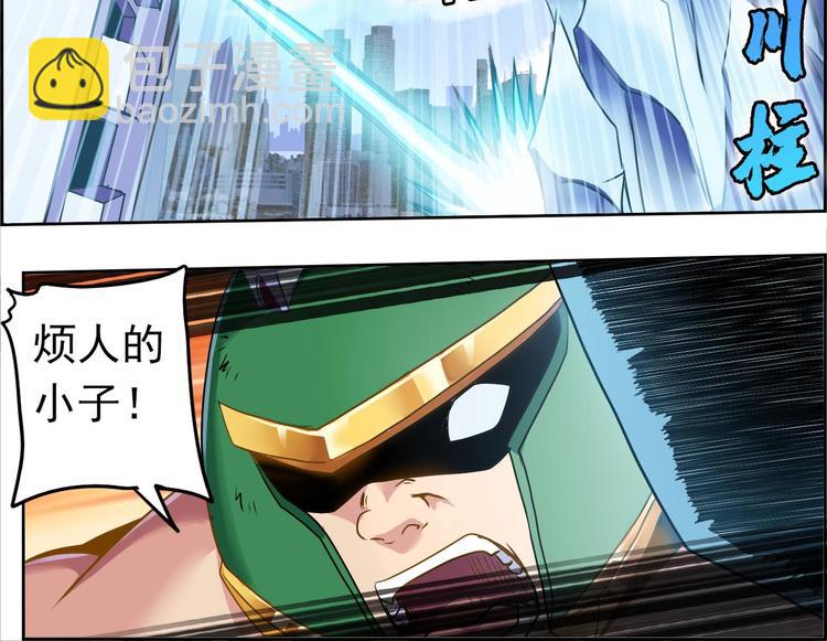 CD47.5  法天象地 下-第107话