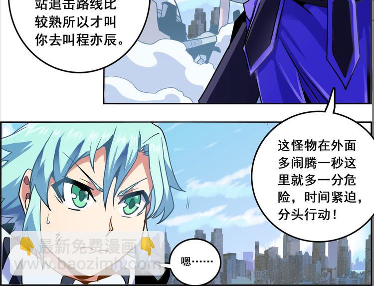 CD47.5  法天象地 下-第107话