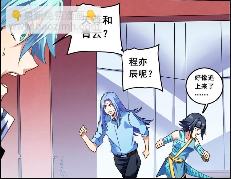 CD47.5  法天象地 下-第107话