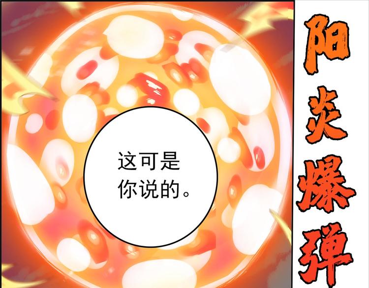 CD47.5  法天象地 下-第107话