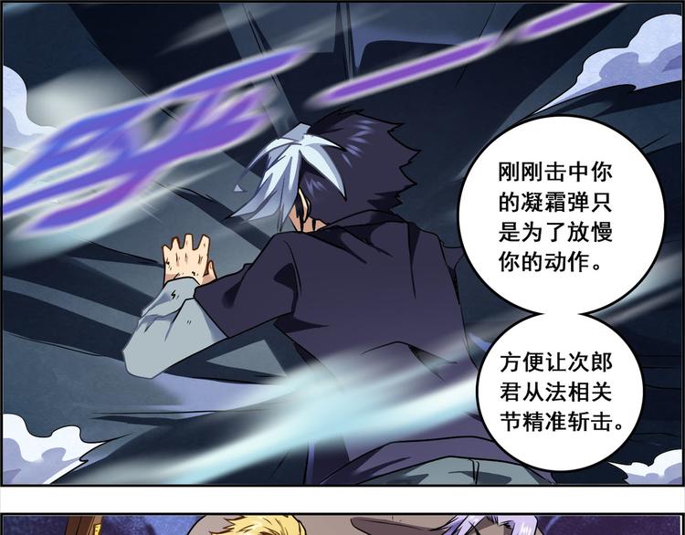 CD48.5  秘密 下-第109话