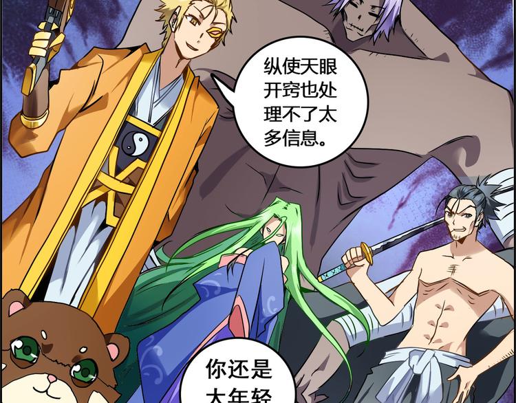 CD48.5  秘密 下-第109话