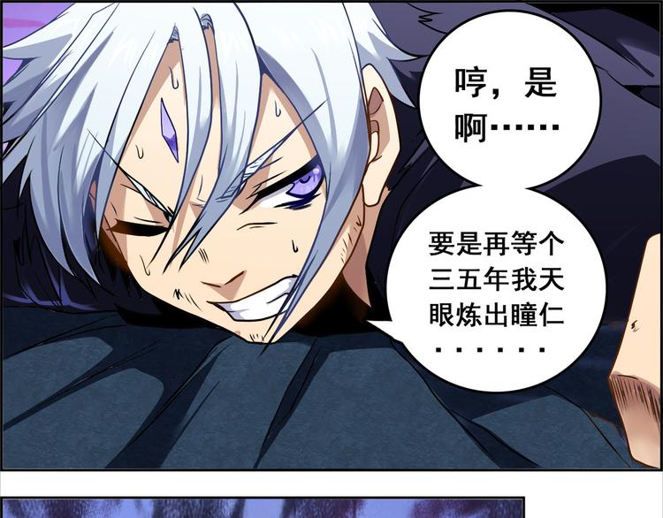 CD48.5  秘密 下-第109话