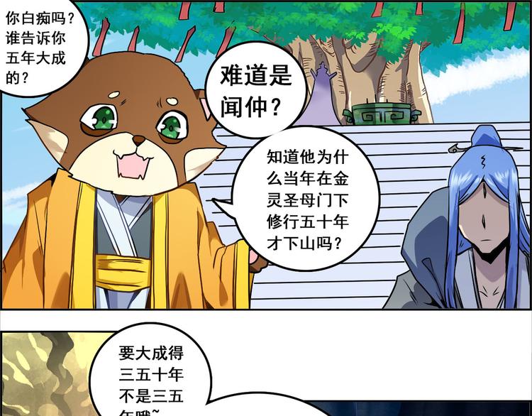 CD48.5  秘密 下-第109话