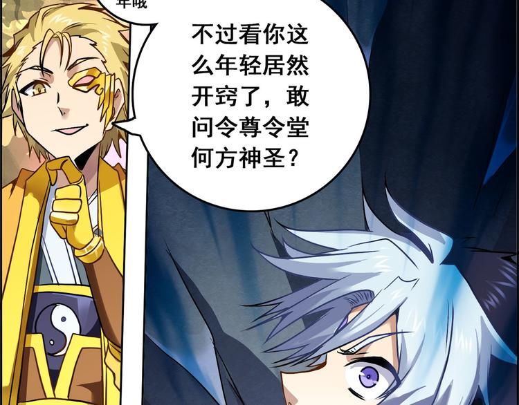 CD48.5  秘密 下-第109话