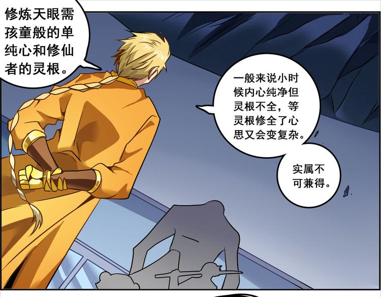 CD48.5  秘密 下-第109话