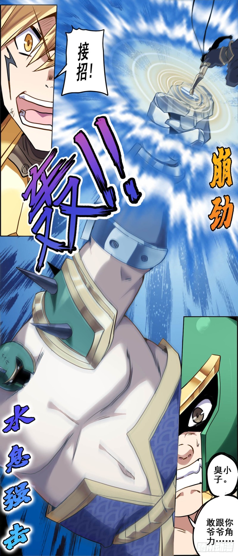 CD44.5 青龙登场（下）-第111话