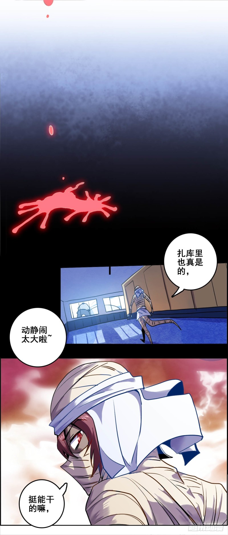 CD44.5 青龙登场（下）-第111话