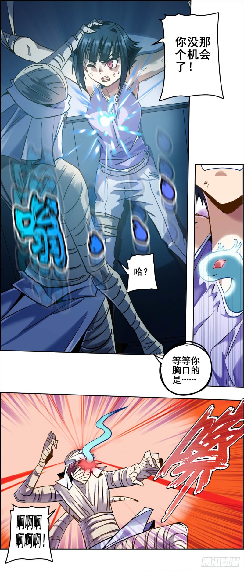 CD44.5 青龙登场（下）-第111话