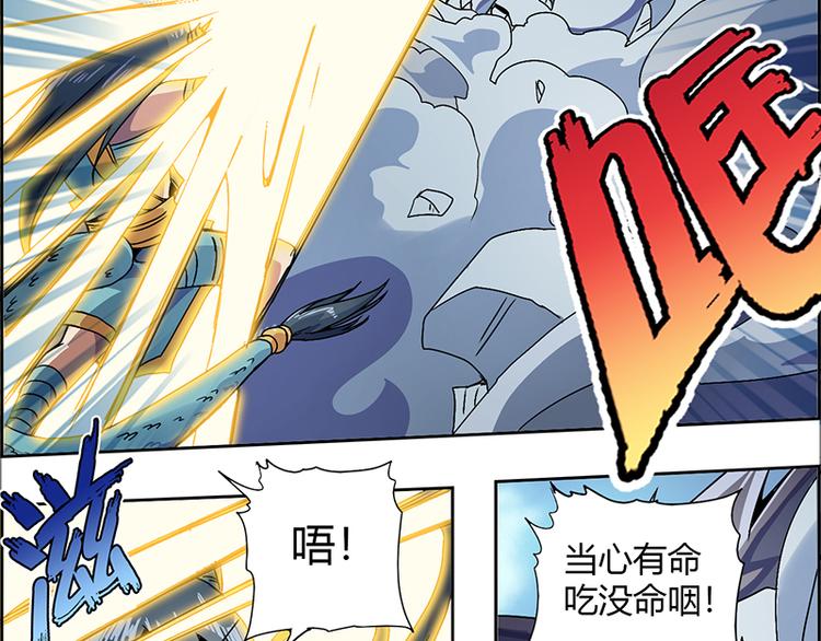 CD5.0 黑鳞-第19话