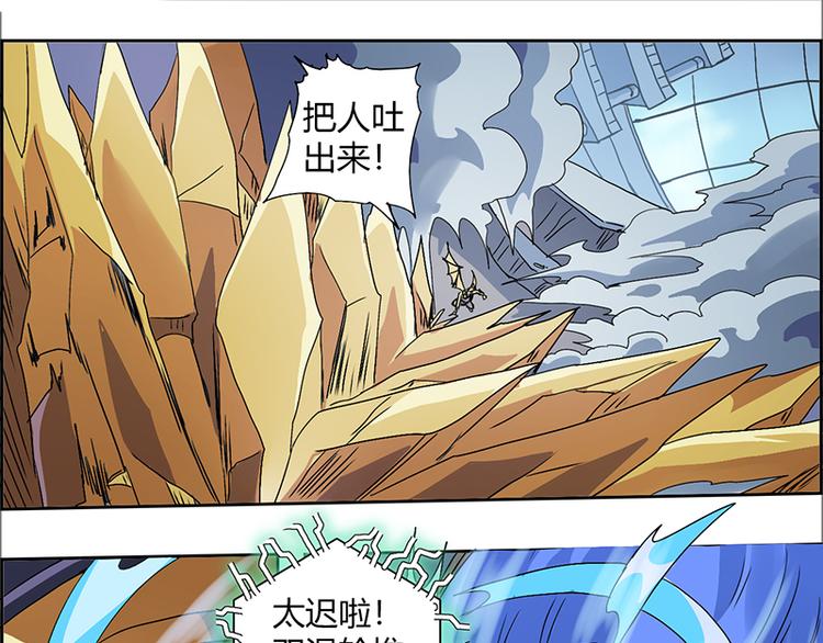 CD5.0 黑鳞-第19话