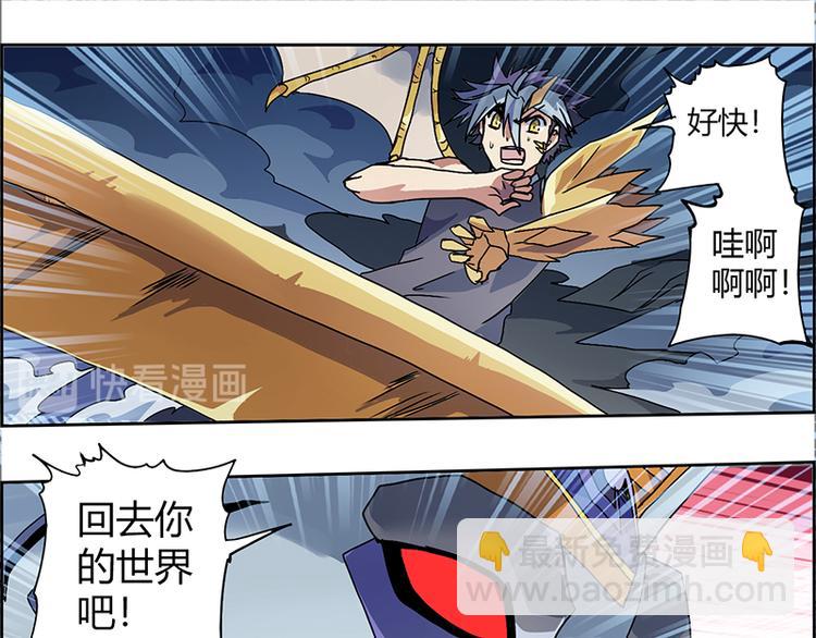 CD5.0 黑鳞-第19话