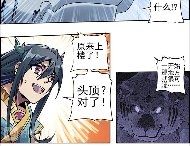 CD5.0 黑鳞-第19话