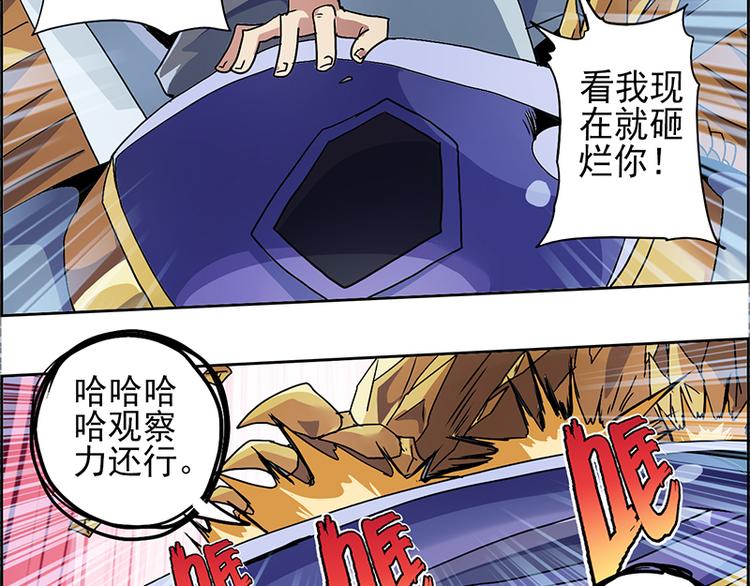 CD5.0 黑鳞-第19话