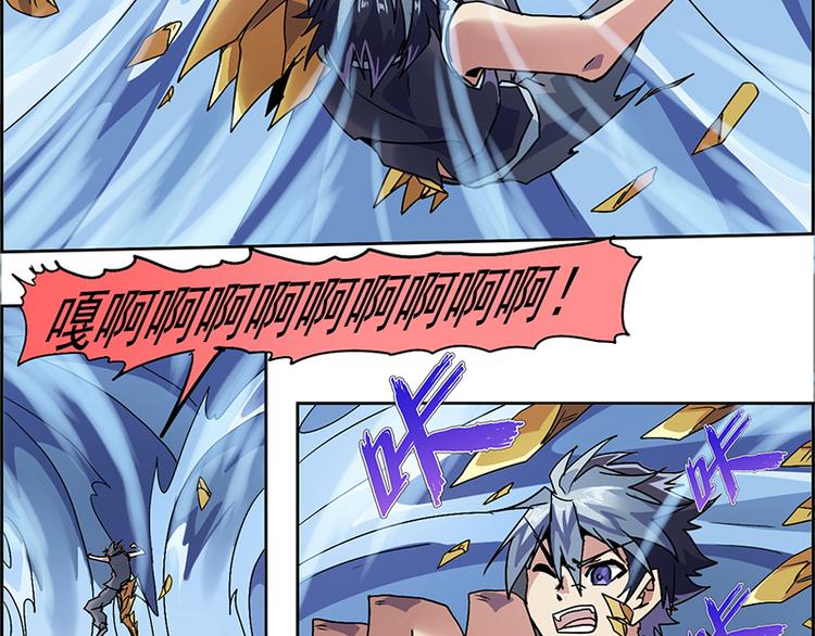 CD5.0 黑鳞-第19话