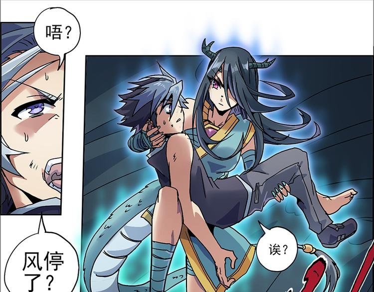 CD5.0 黑鳞-第19话