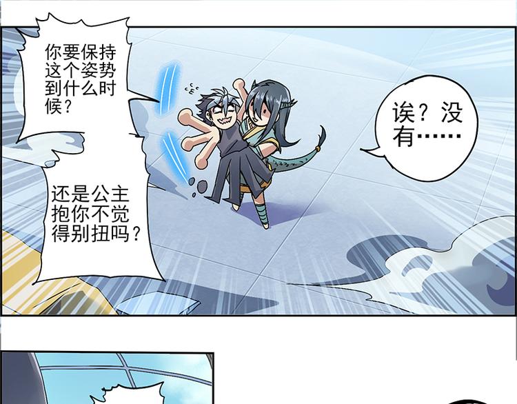 CD5.0 黑鳞-第19话