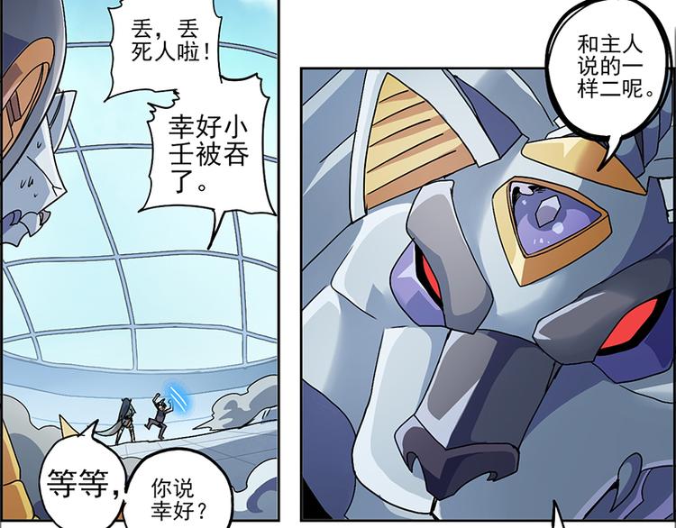 CD5.0 黑鳞-第19话