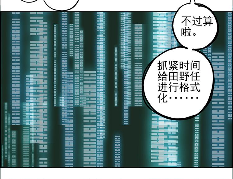 CD5.0 黑鳞-第19话