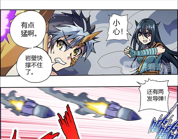 CD5.0 黑鳞-第19话