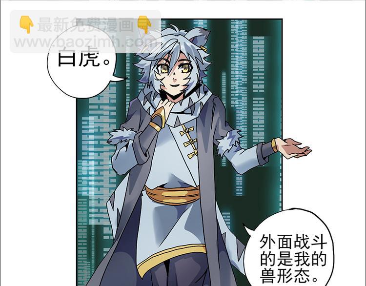 CD5.0 黑鳞-第19话