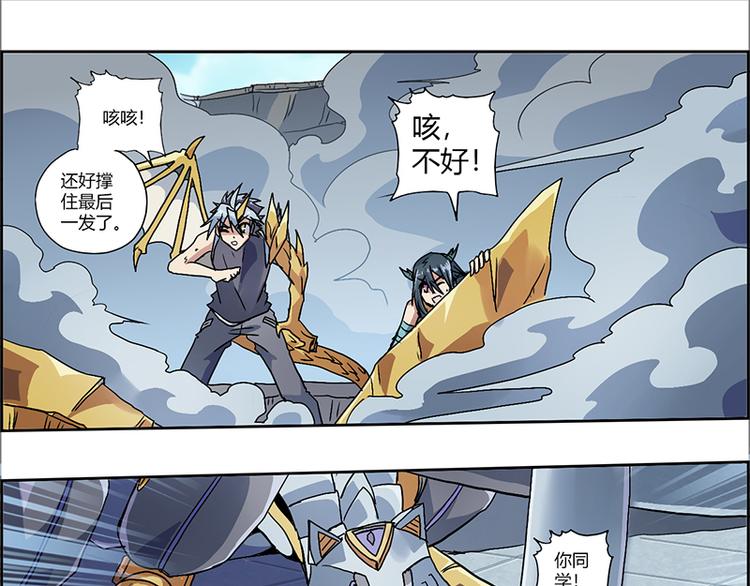 CD5.0 黑鳞-第19话