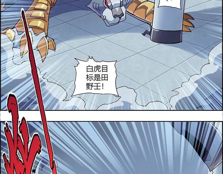 CD5.0 黑鳞-第19话