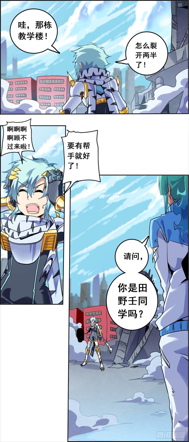 CD45.0 虎落平阳（上）-第113话