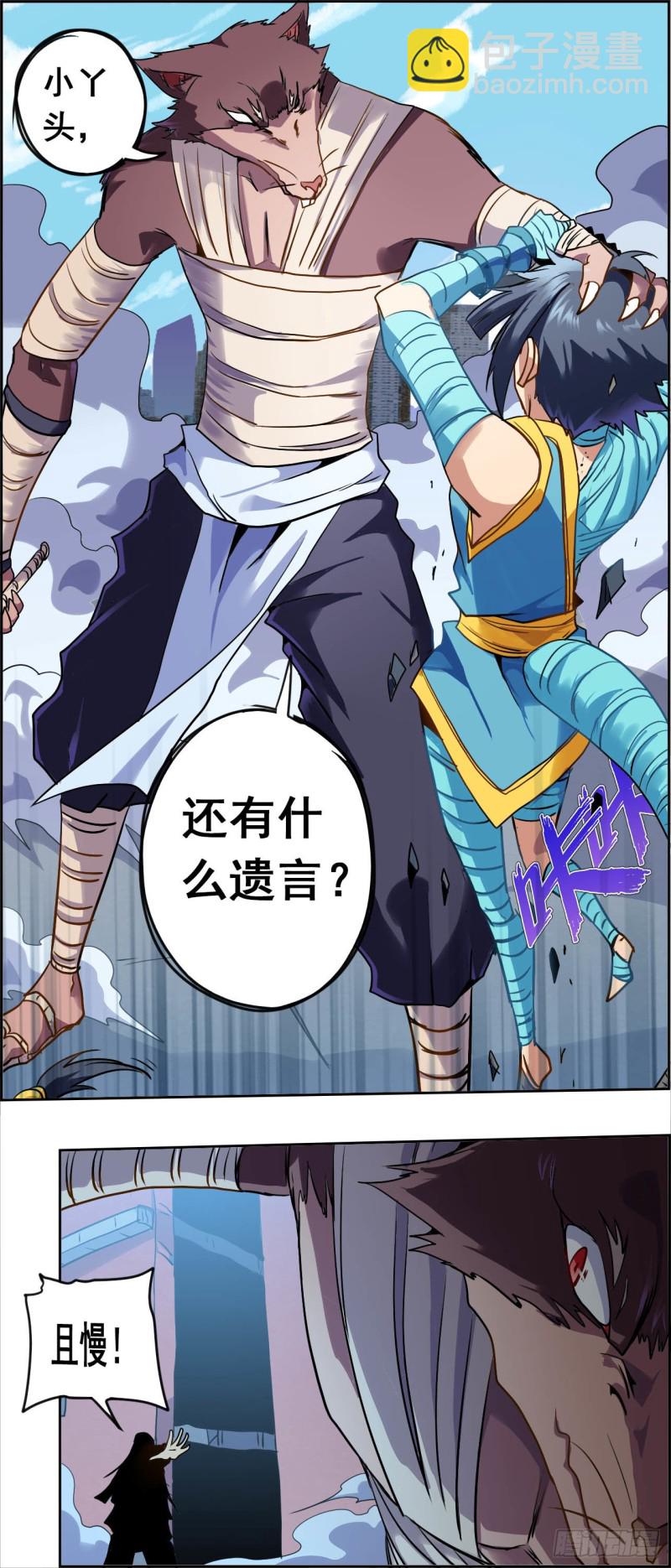 CD45.0 虎落平阳（上）-第113话