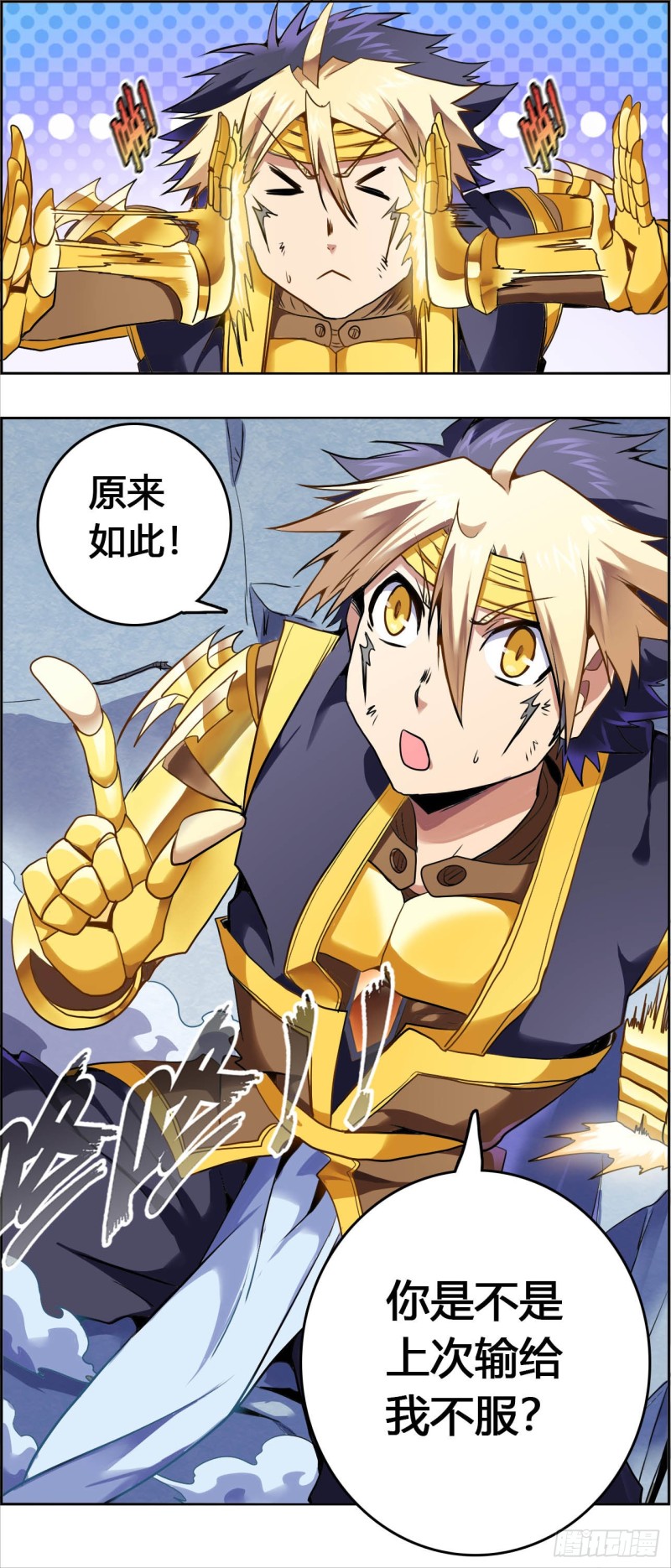 CD45.0 虎落平阳（上）-第113话